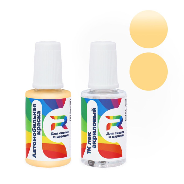 Подкраска для сколов и царапин авто Audi LY1F - Maniokgelb (Базовая краска, Двухслойный, Желтый)