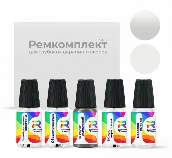 Ремкомплект Infiniti QN0 - Wht.Plat. для глубоких сколов и царапин с коррозией (Базовая краска, Перламутровый трехслойный, Белый)