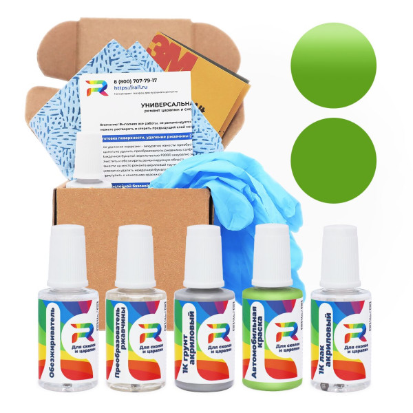 Ремкомплект Mitsubishi ZHG - Hanil Green для глубоких сколов и царапин с коррозией (Базовая краска, Солид, Зеленый)