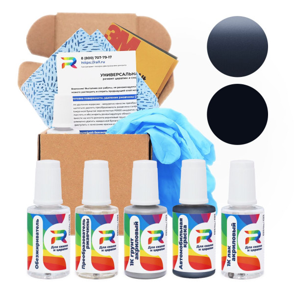 Ремкомплект Suzuki Z4C - Deep Purple для глубоких сколов и царапин с коррозией (Базовая краска, Двухслойный металлик, Фиолетовый)