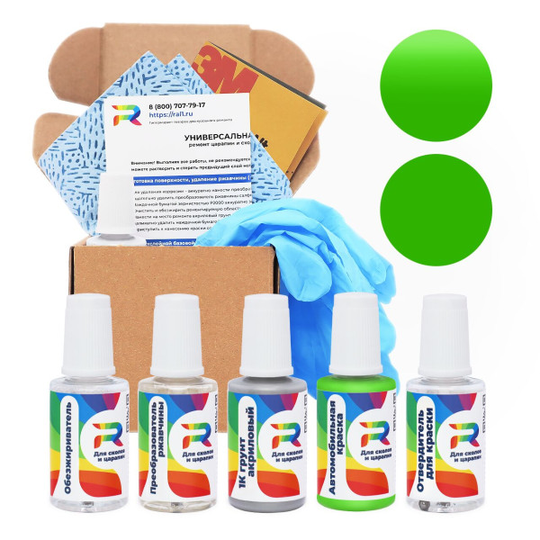 Ремкомплект Honda GY9, GY-9 - Green для глубоких сколов и царапин с коррозией (Акриловая краска, Солид, Зеленый)