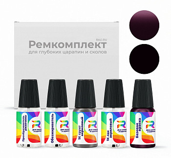 Ремкомплект GMC WA160B, 05  - Cyclamen для глубоких сколов и царапин с коррозией