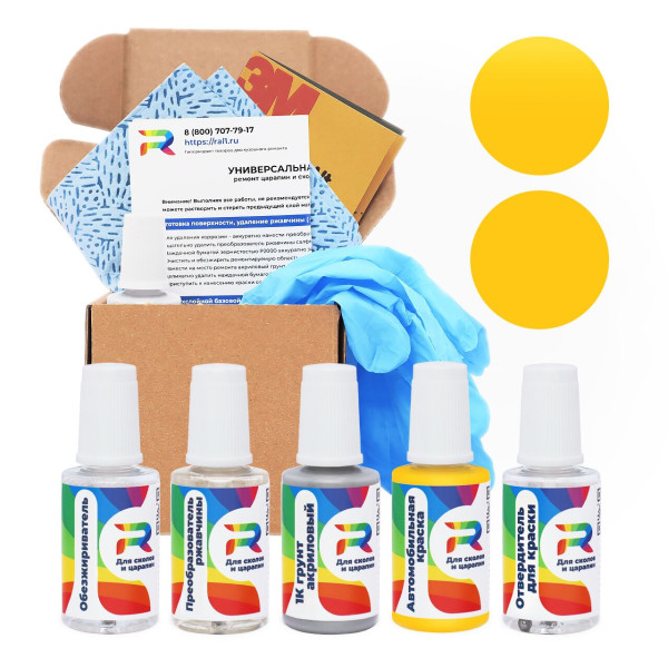 Ремкомплект Plymouth VY3, Y3, PY3, QY3 - Prowler Yellow для глубоких сколов и царапин с коррозией (Акриловая краска, Двухслойный, Желтый)