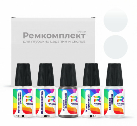 Ремкомплект Mini B15, YB15 - Light White для глубоких сколов и царапин с коррозией (Базовая краска, Солид, Белый)