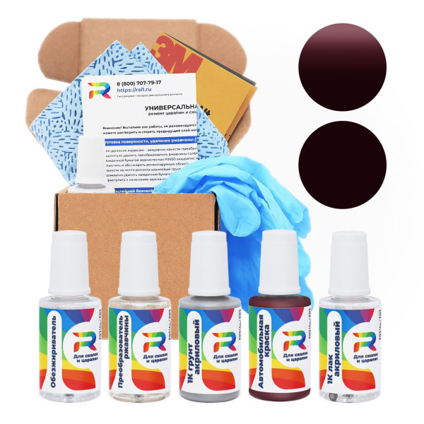 Ремкомплект Buick GMA3860 - Dk. Maroon для глубоких сколов и царапин с коррозией (Базовая краска, Солид, Красный)