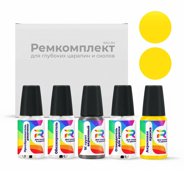 Ремкомплект Geely 014 - Lemon yellow Taxi для глубоких сколов и царапин с коррозией (Акриловая краска, Солид, Желтый)