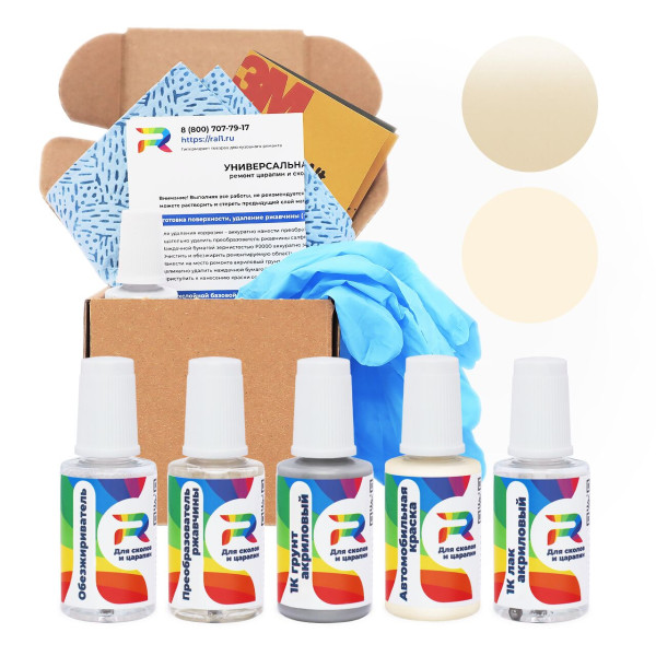 Ремкомплект Volvo 430 - Sandstone для глубоких сколов и царапин с коррозией (Базовая краска, Перламутровый трехслойный, Бежевый)