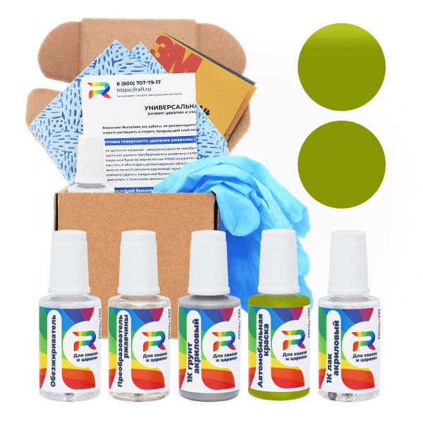 Ремкомплект Renault 22591 - Vert Pomme Camaieux для глубоких сколов и царапин с коррозией (Базовая краска, Матовый металлик, Зеленый)