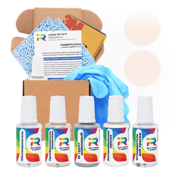 Ремкомплект Fiat 786 - Rosa Sibilla для глубоких сколов и царапин с коррозией (Акриловая краска, Двухслойный, Красный)