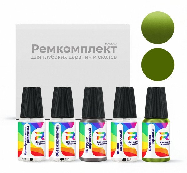 Ремкомплект Dodge GE, PGE, GGE, QGE - Green with Envy для глубоких сколов и царапин с коррозией (Базовая краска, Перламутровый двухслойный, Зеленый)