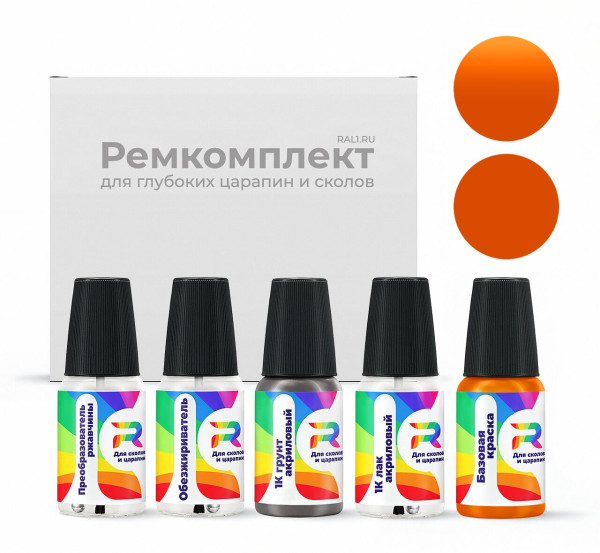Ремкомплект Dodge KL4, QL4, L4, PL4 - Header Orange для глубоких сколов и царапин с коррозией (Базовая краска, Двухслойный, Оранжевый)