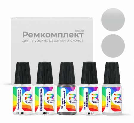 Ремкомплект Lincoln 4QQ3XXG, FA9462M, 4QQ3AXG - Brt. Argent для глубоких сколов и царапин с коррозией (Базовая краска, Матовый металлик, Серый)