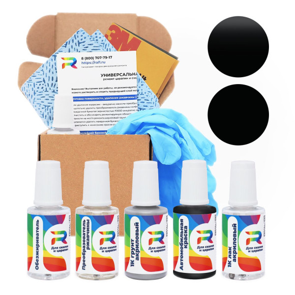 Ремкомплект Chrysler CHARXFM, RXF - Jet Black для глубоких сколов и царапин с коррозией (Базовая краска, Матовый, Черный)