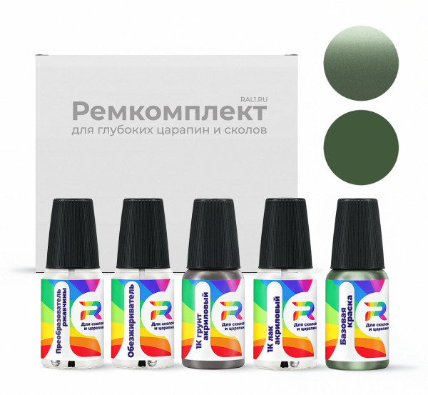 Ремкомплект Toyota 6N6 - Yell. Green для глубоких сколов и царапин с коррозией (Базовая краска, Перламутровый металлик двухслойный, Зеленый)