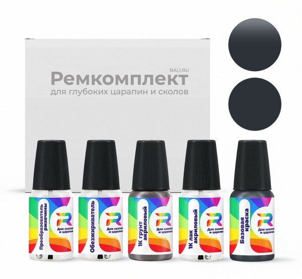 Ремкомплект Lincoln ZRVAXXC, FA7726, M6652C - Med. Dk. Gray для глубоких сколов и царапин с коррозией (Базовая краска, Матовый, Серый)