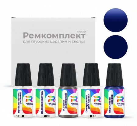 Ремкомплект Ford 4, KHAM, KHZ, QS, R8, THE, Q8, Q5, QT, QV, KHZAWWA, KHZAXXA, Q7, KHZAXYA, Q, R, KKZAXXX, Q6 - Bright Blue для глубоких сколов и царапин с коррозией (Акриловая краска, Солид, Синий)