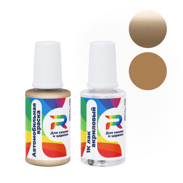 Подкраска для сколов и царапин авто Jaguar 838, SDT - White Gold (Базовая краска, Двухслойный металлик, Желтый)