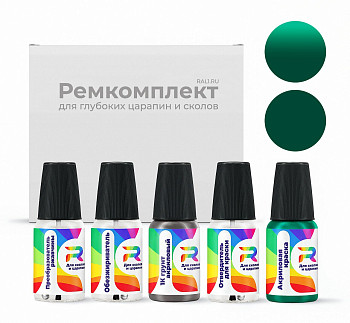 Ремкомплект Volvo 1416  - Emerald Green для глубоких сколов и царапин с коррозией