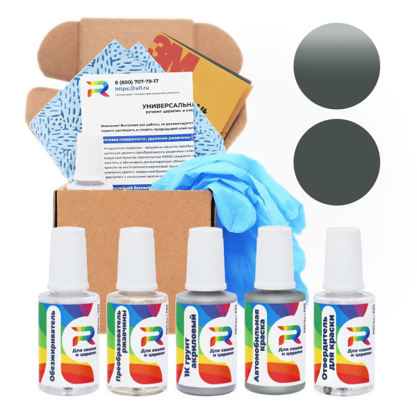 Ремкомплект Fiat 624, 0624 - Grigio Medio для глубоких сколов и царапин с коррозией (Акриловая краска, Солид, Серый)