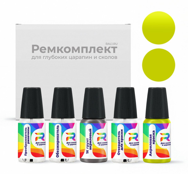 Ремкомплект Jeep F2, RF2, QF2, PF2 - Nitro Yellow Green для глубоких сколов и царапин с коррозией (Акриловая краска, Двухслойный, Зелено-желтый)