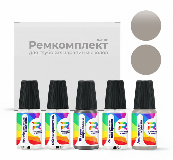 Ремкомплект Lincoln FA4240I, ZUBAXXJ, M4240J - Lt. Graphite (int.) для глубоких сколов и царапин с коррозией (Акриловая краска, Матовый, Серый)