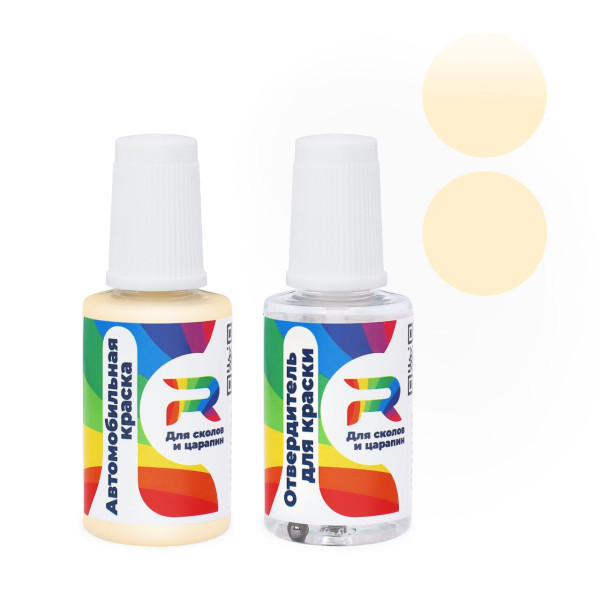 Подкраска для сколов и царапин авто Maserati 231221, 231-221 - Yellow (Акриловая краска, Двухслойный, Коричнево-желтый)