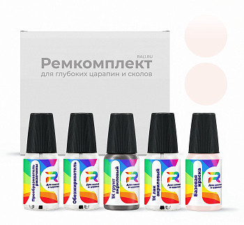 Ремкомплект GMC GMA9601P, WA9601  - Mary Kay Pink для глубоких сколов и царапин с коррозией